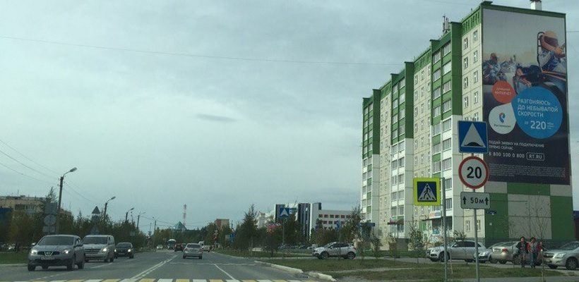 Ноябрьск, Ленина, 63